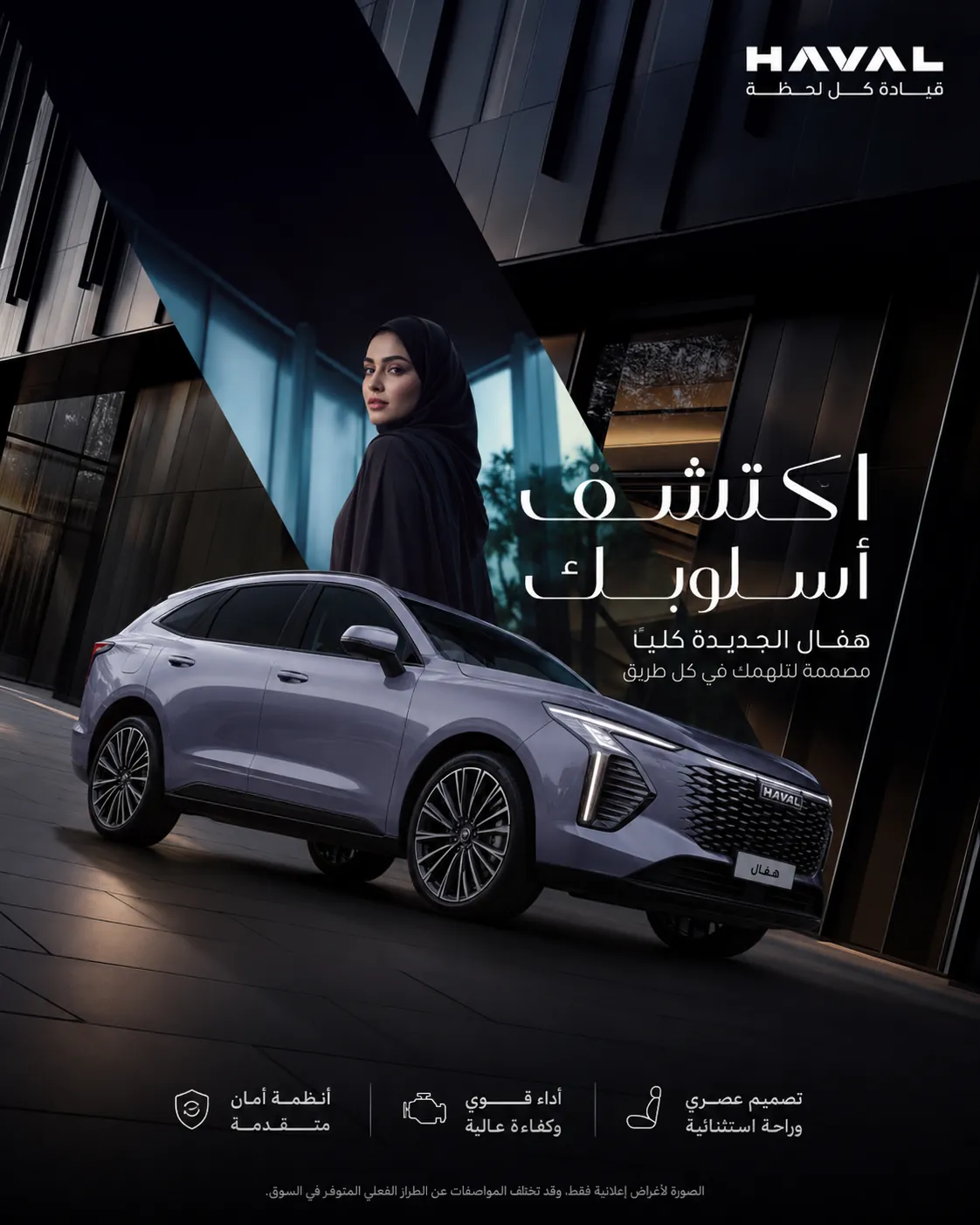 تصاميم سوشيال ميديا بالذكاء الاصطناعي — هافال — اكتشف أسلوبك